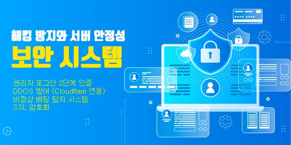 보안 시스템