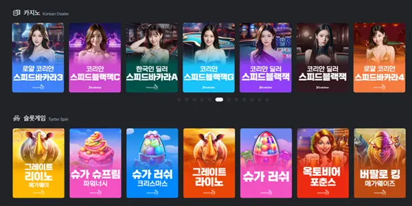 카지노 배팅 솔루션